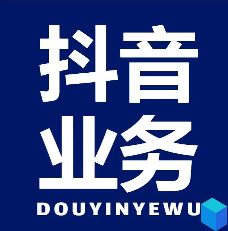 代刷
